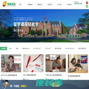 广州精英教育培训中心有限公司