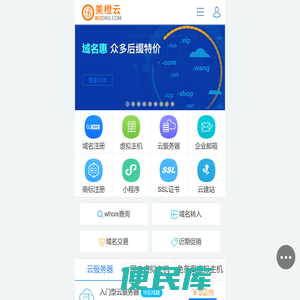 美橙云官网