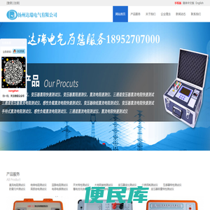 直流电阻测试仪