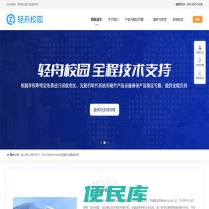 智慧校园建设方案提供商