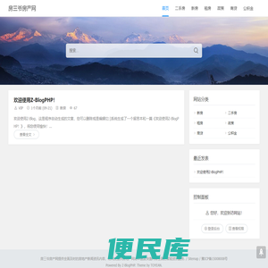 房三爷房产网