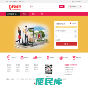 用户登陆