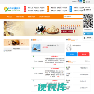 中药配方颗粒