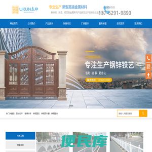 湖南立坤金属科技有限公司