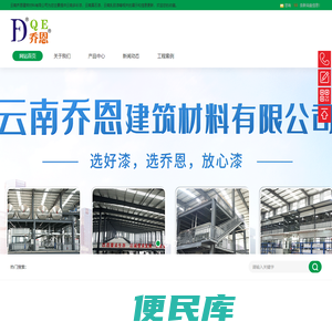 云南多彩漆