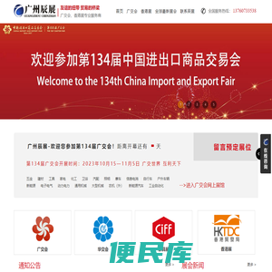 广州市辰展贸易有限公司