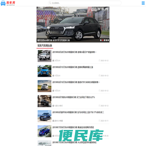 知车网