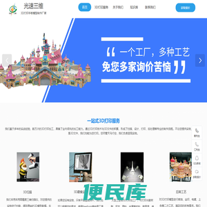 深圳3D打印服务