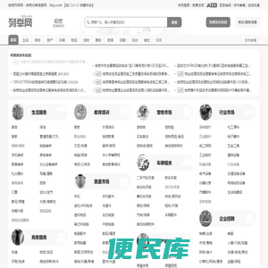 哈密列举网