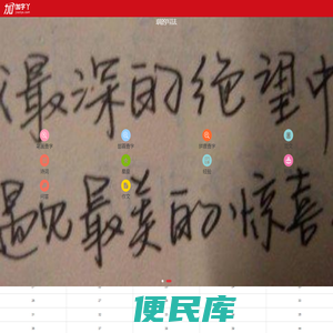 加字丫