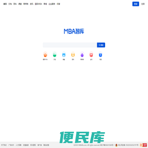MBA智库