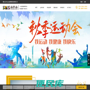 重庆拓展培训