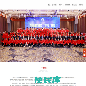 青岛三洋汇人力资源集团有限公司