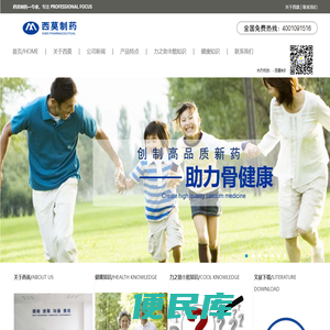 高品质补钙药品
