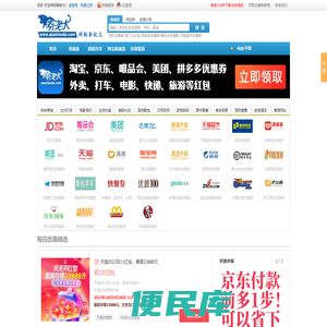 券老大优惠券网