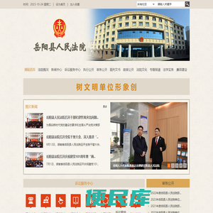 湖南省岳阳县人民法院