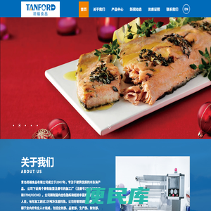 青岛坦福食品有限公司