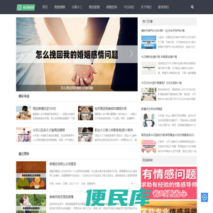爱知情感网