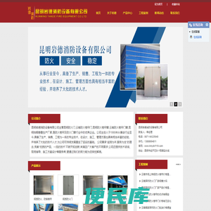 昆明防火门,云南防火卷帘门窗,昆明挡烟垂壁生产厂家