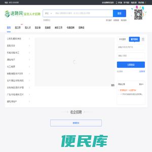安吉速聘网