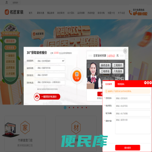湖南长沙名匠装饰官网