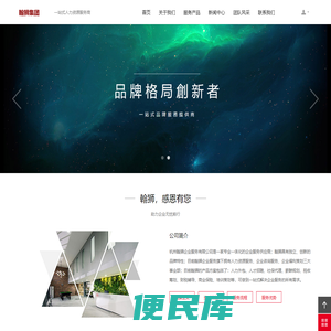 翰狮企业服务集团有限公司