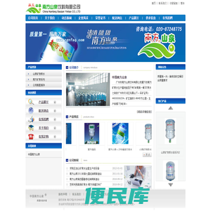 广州市南方山泉饮料有限公司(中国南方山泉)官方网站
