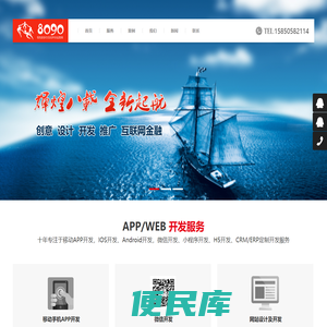 扬州APP开发