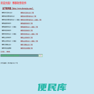 软件学习