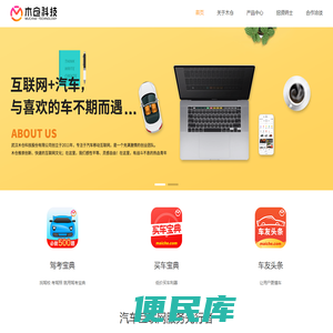 木仓科技