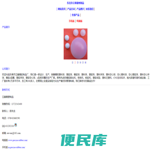 塑料球,塑胶球,橡胶球,塑料珠,塑胶珠,塑料浮球,塑料空心球,空心塑料球,空心塑胶球,塑料空心浮球,橡胶o型圈,o型密封圈生产厂家