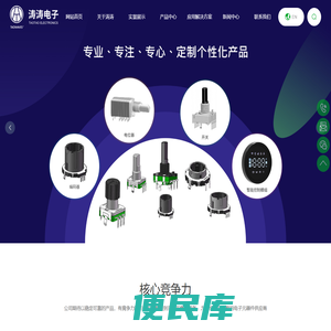 中空编码器