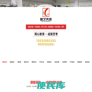 邯郸唯艺高考美术培训画室