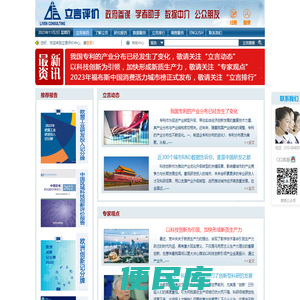 立言评价