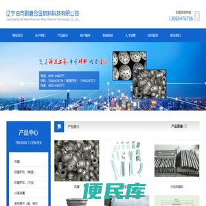 辽宁伯克耐磨合金材料科技有限公司