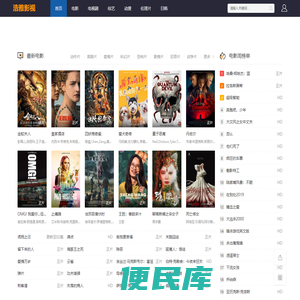 最新免费电影