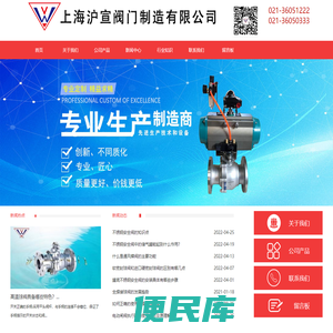 软密封球阀