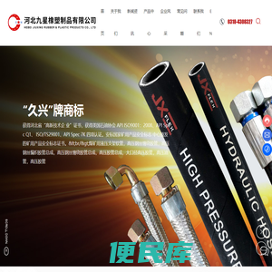 <font color='#ff7200'>煤矿用液压支架软管</font>
