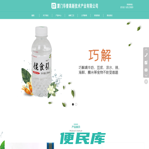 厦门华普高新技术产业有限公司