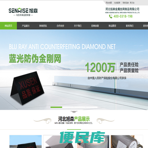 金刚网窗纱