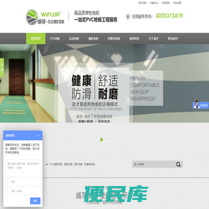 深圳塑胶地板