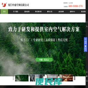 厦门中惠空调有限公司丨新风系统丨热回收新风机丨气气板式换热器丨余热回收丨热交换器丨厂家直销