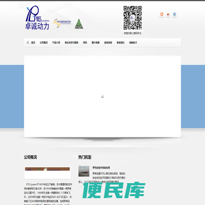卓诚动力