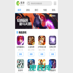 单机游戏下载