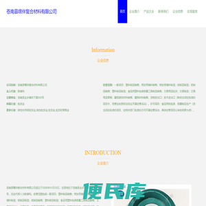 苍南县嘿伴复合材料有限公司、密封用填料销售、密封用填料制造
