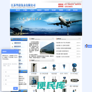 流量计