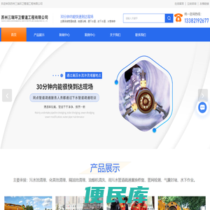苏州管道疏通服务