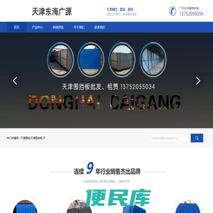 天津围挡