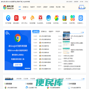 插件之家