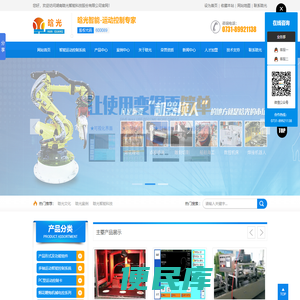湖南晗光智能科技股份有限公司